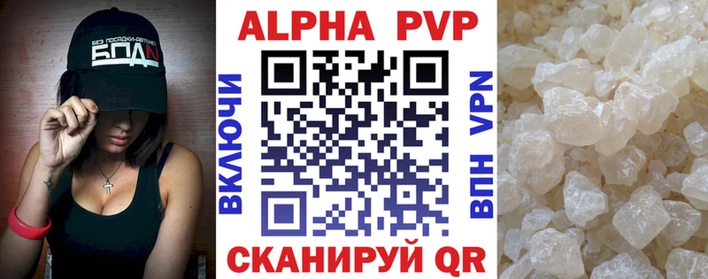 A-PVP кристаллы ОМГ ОМГ ТОР Воткинск