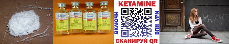 КЕТАМИН VHQ  дарнет шоп  Воткинск 