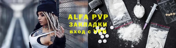 ALPHA PVP Баксан